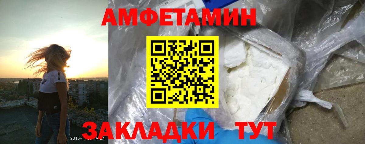 Амфетамин VHQ  АМФ  АМФЕТАМИН  Долгопрудный  Вход с VPN 