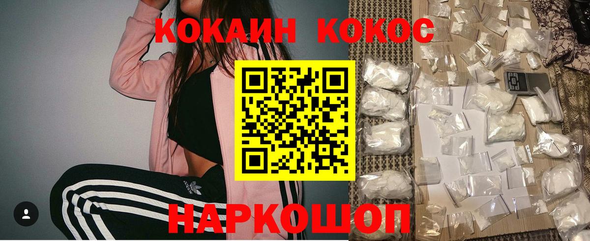Долгопрудный  Cocaine VHQ  Вход с VPN  COCAIN Боливия 