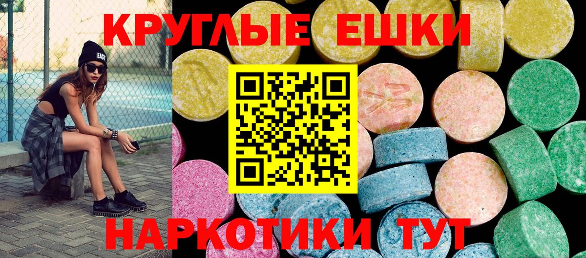 Долгопрудный  ЭКСТАЗИ 280 MDMA  Ecstasy  Вход с VPN 