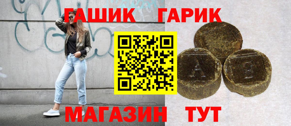 ГАШИШ  Гашиш убойный  ГАШ VHQ  Вход с VPN  Долгопрудный 