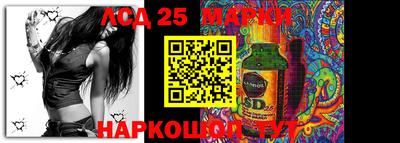 марки lsd Кулебаки