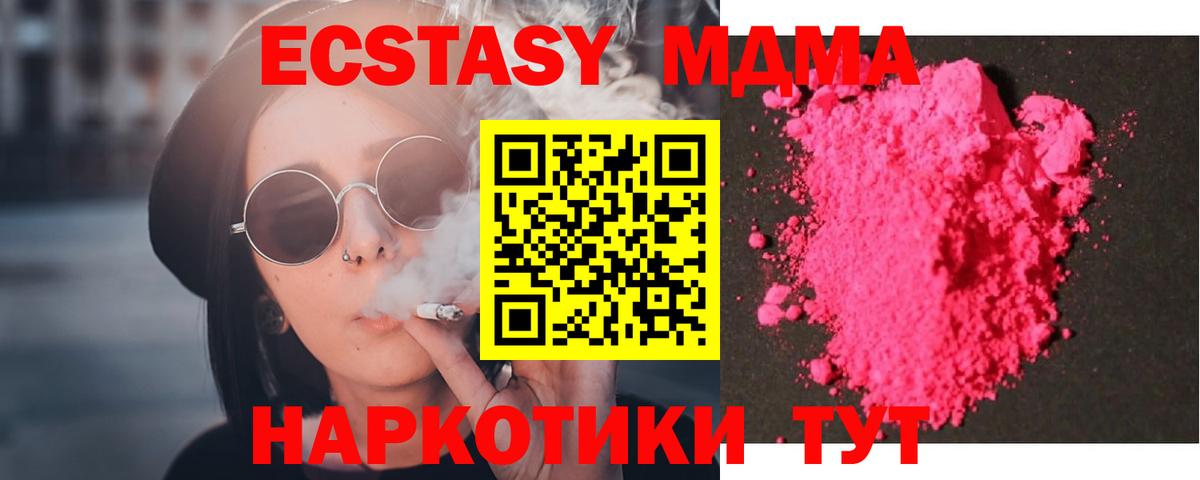 Долгопрудный  МДМА кристаллы  МДМА  MDMA VHQ  Вход с VPN 