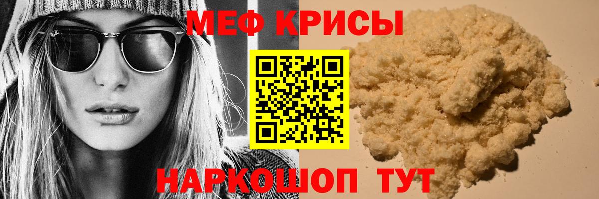 Меф  где купить   Долгопрудный  Меф mephedrone  МЕФ кристаллы  Вход с VPN 