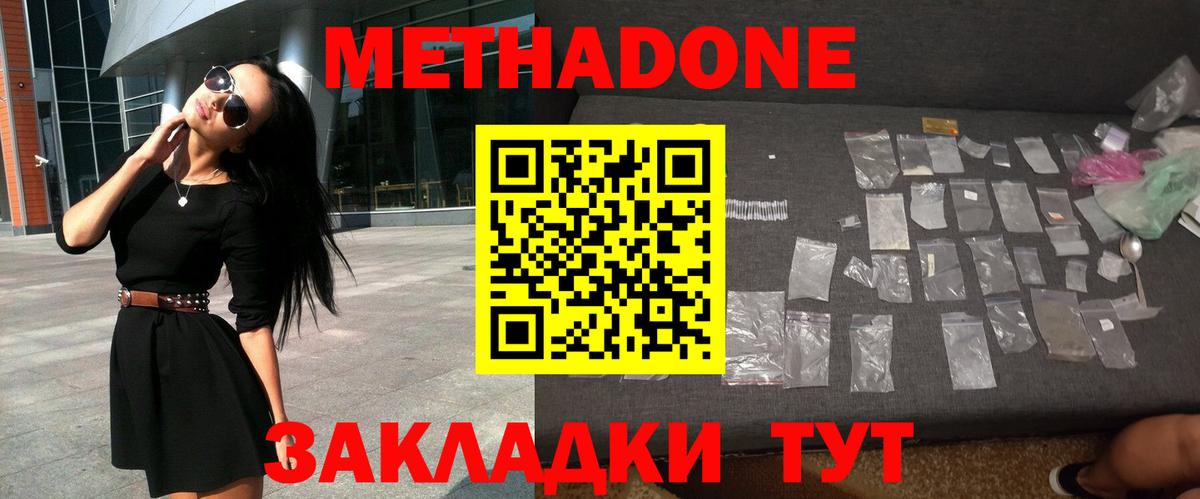 МЕТАДОН белоснежный Долгопрудный