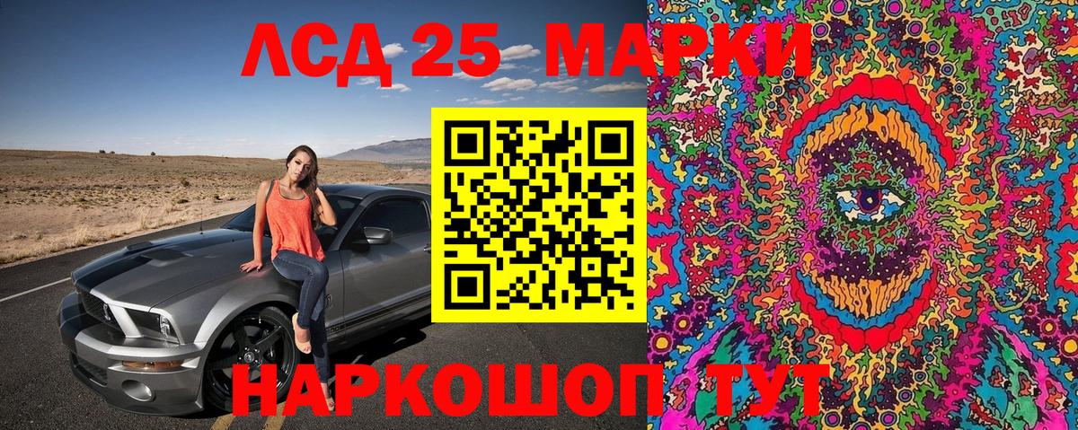 Марки NBOMe 1500мкг  Марки NBOMe 1500мкг  Долгопрудный  Вход с VPN 